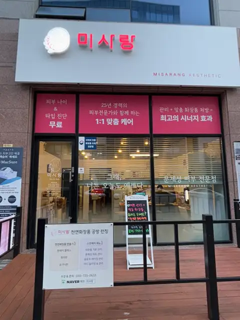 미사랑 사진 7