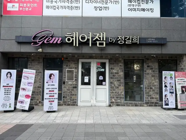 헤어젬by정길희 서면3호점 사진 3