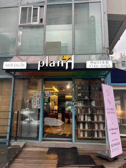 플랜에이치 연남22호점 사진 3