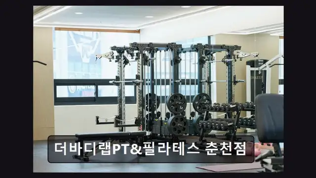 더바디랩PT&필라테스 춘천점 사진 8