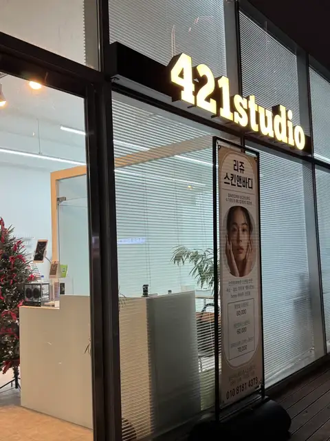 리쥬스킨앤바디 사진 2
