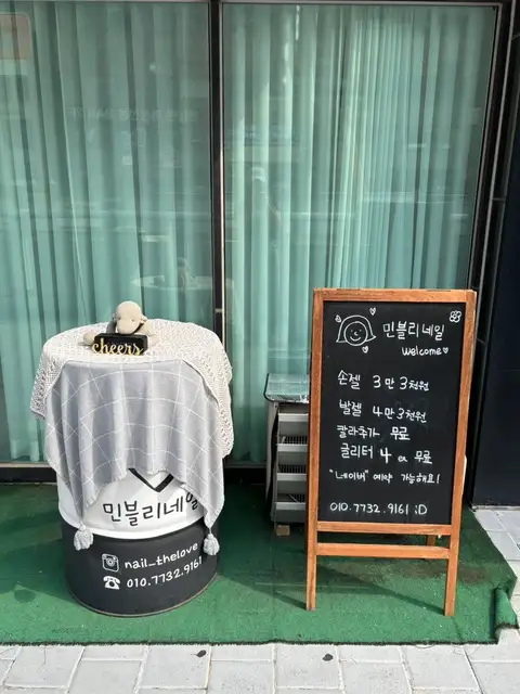 민블리 사진 4