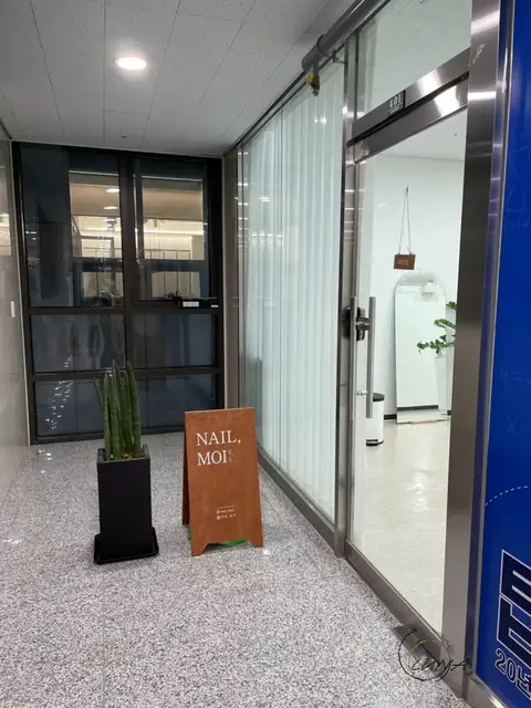 네일모이 사진 3