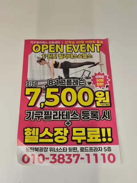 원핏 필라테스&헬스 동탄반송동점 사진 6