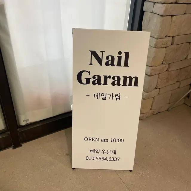 네일가람 사진 2