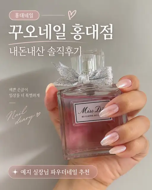 꾸오 네일 홍대점 사진 3