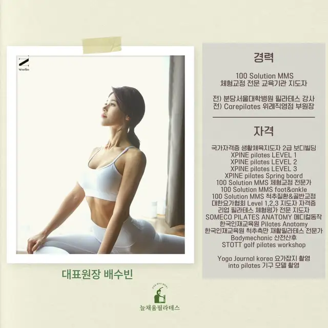 늘채움필라테스 사진 7