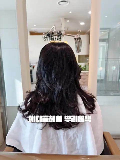 에디프헤어 사진 5