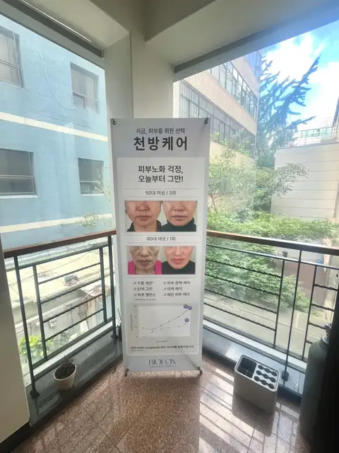 이소피부가꿈 사진 6