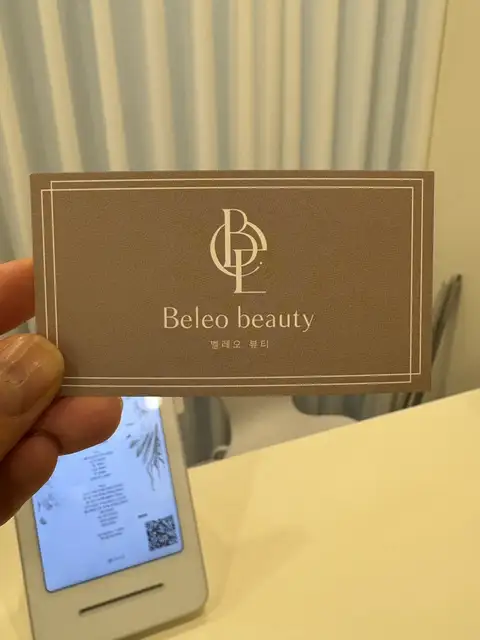 벨레오뷰티 사진 2