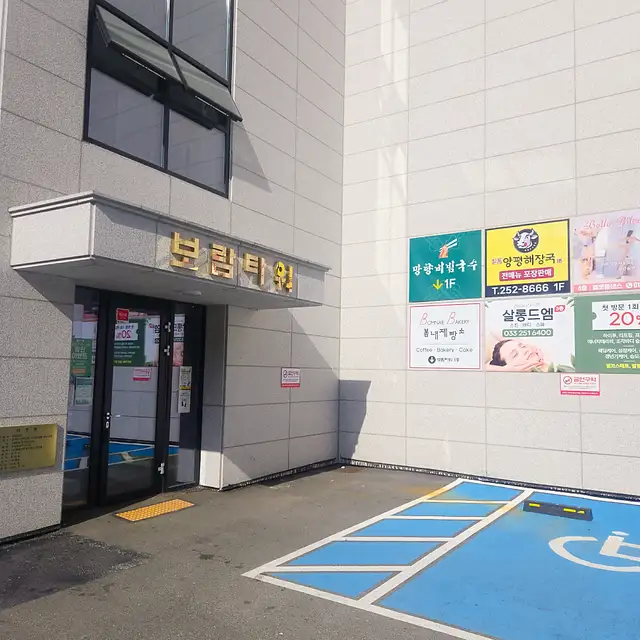 쁘띠꾸아 춘천퇴계점 사진 4