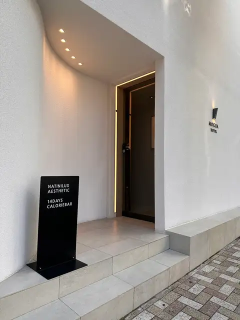 나티니럭스 에스테틱 사진 8