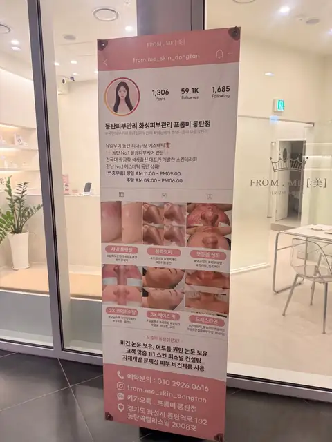 프롬미 동탄점 사진 6