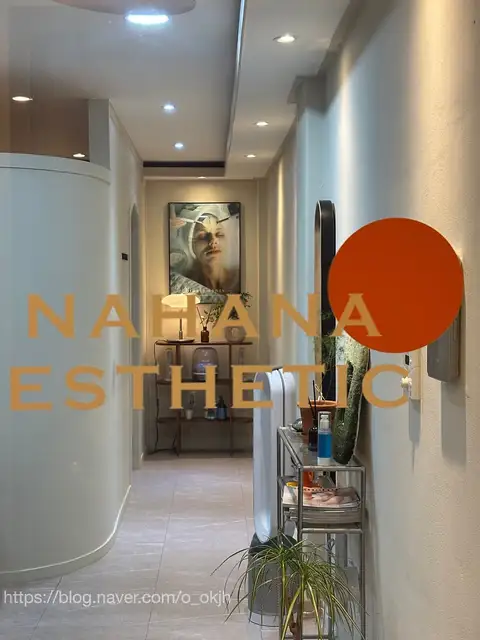 나하나에스테틱 사진 3