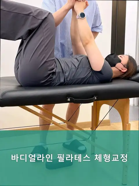 바디얼라인 사진 2