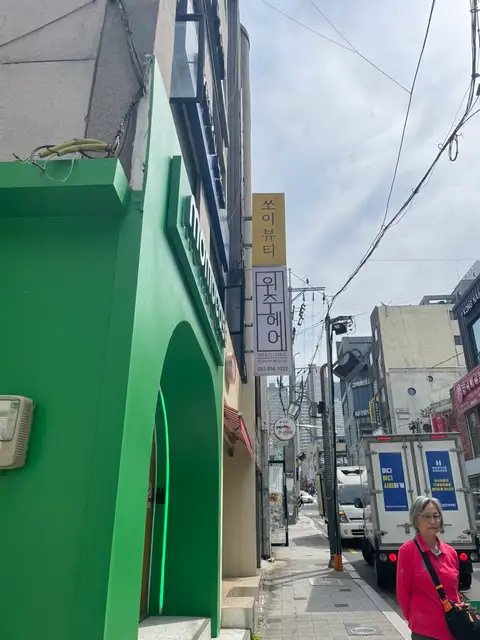 위주헤어 사진 3