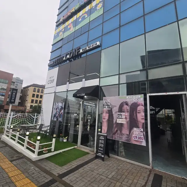 쁘띠꾸아 원주혁신점 사진 7