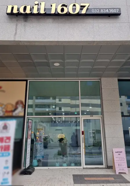 네일1607 사진 2