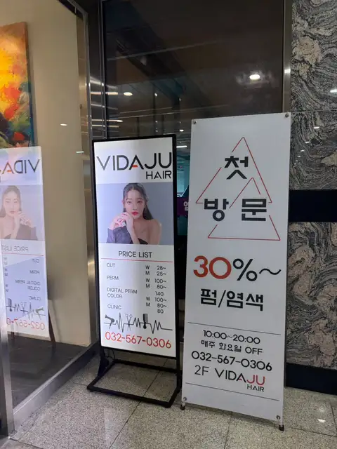 비다주헤어 사진 4