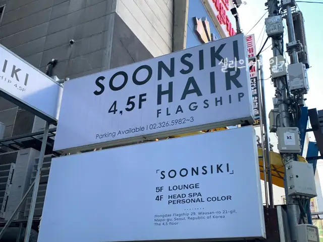 순시키헤어 본점 사진 2