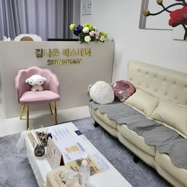 김나운 에스테틱 사진 3