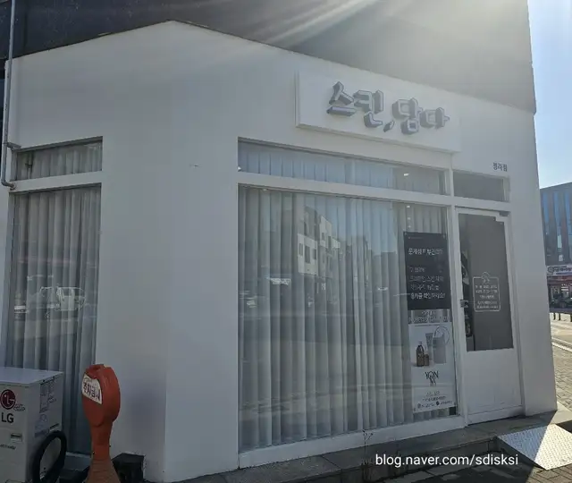 스킨담다 청라점 사진 2