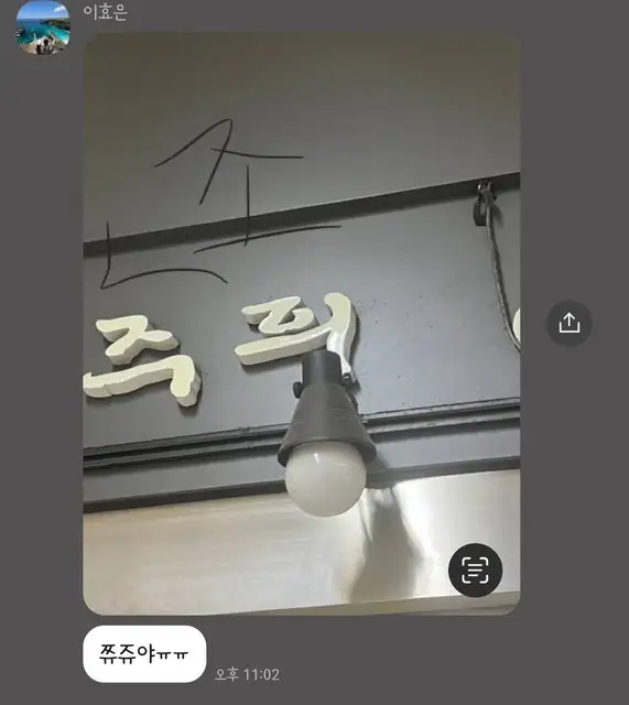 조희 건대입구역점 사진 5