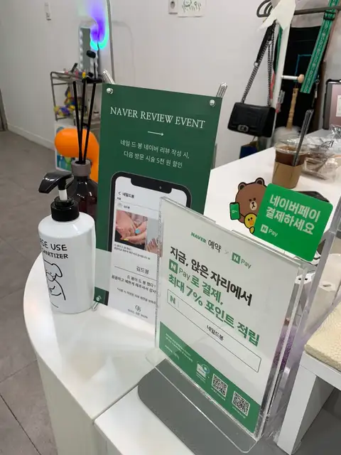 네일 드 봉 사진 6