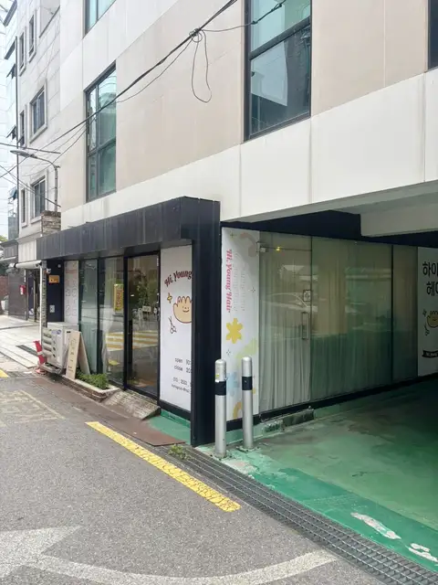 하이영헤어 사진 4