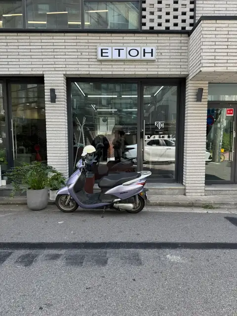 에토바버샵 사진 1