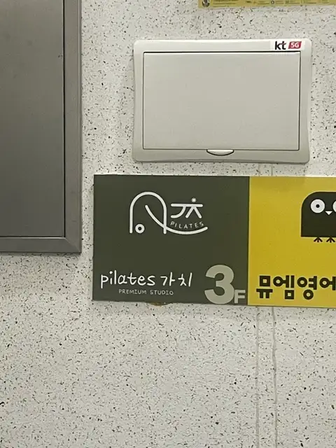 필라테스가치 사진 2