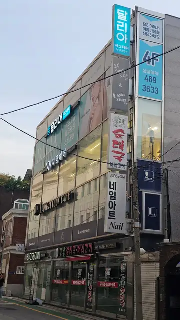 건대지금 사진 2