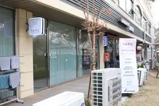 비움왁싱 사진
