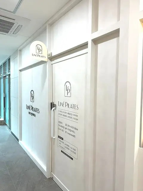 리네 필라테스 사진 5