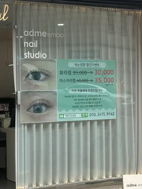 애드미네일 사진 8