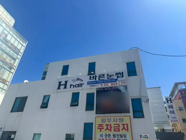 에이치 헤어 사진 4
