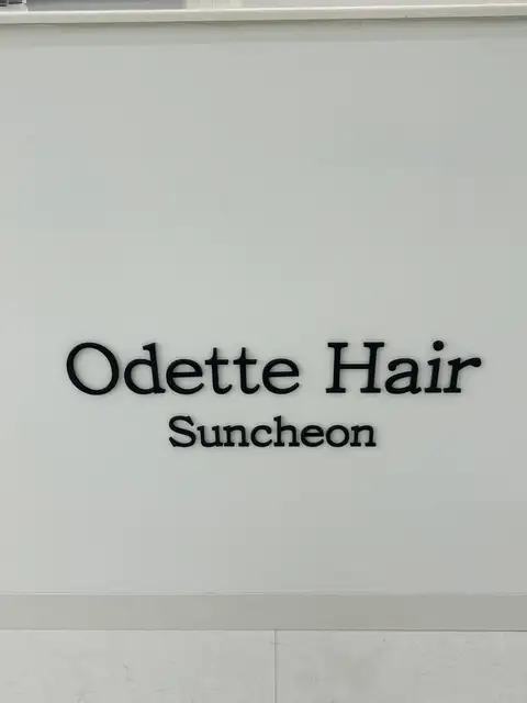 오데트 사진 5