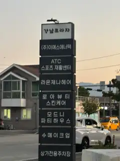 로아뷰티 사진
