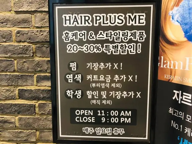 헤어플러스미 사진 4