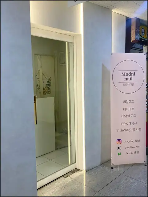 모드니네일 송도점 사진 6