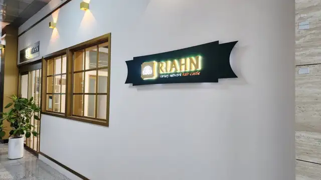 리안헤어 송도퍼스트파크점 사진 2