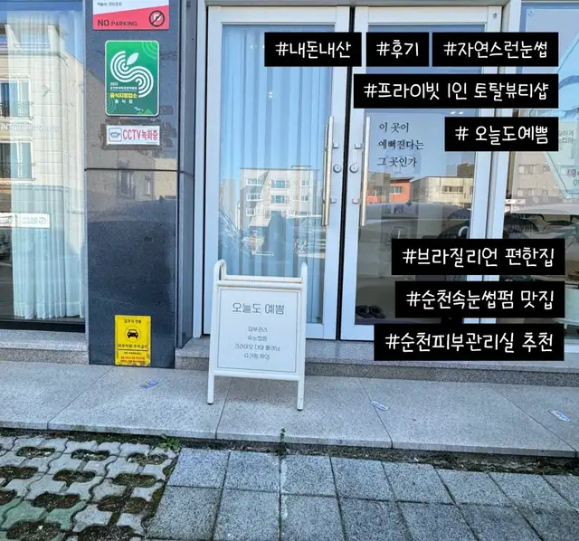 오늘도예쁨 사진 2