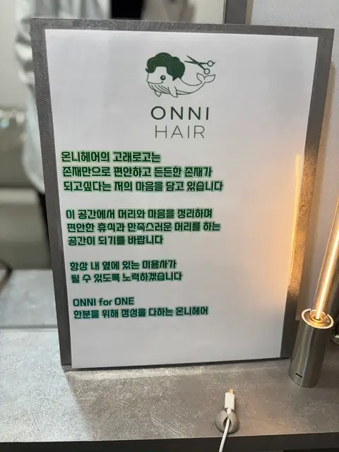 온니헤어 사진 5