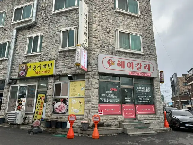 헤어칼라 사진 8