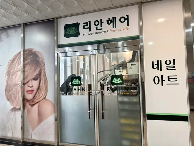 리안헤어 춘천온의점 사진 4