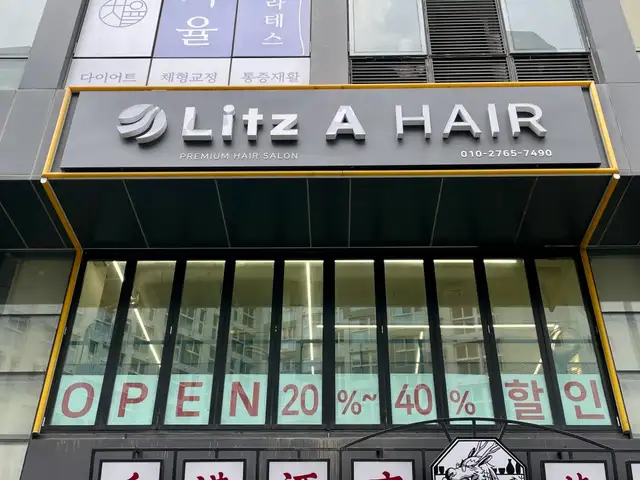 리츠A헤어 마곡나루점 사진 3