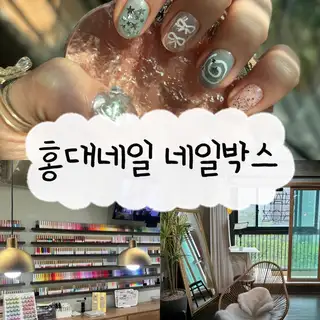 네일박스 사진