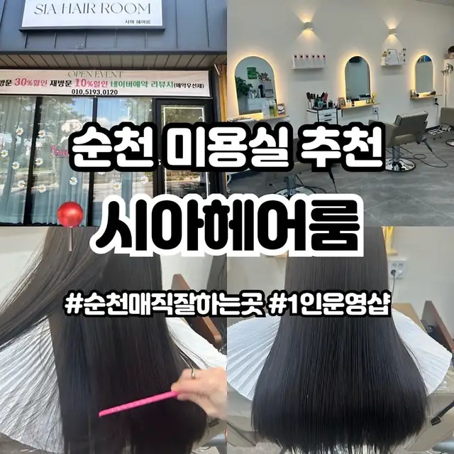 시아헤어룸 사진 3