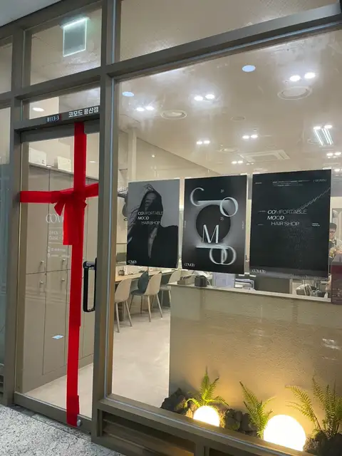 코모드 용산점 사진 4