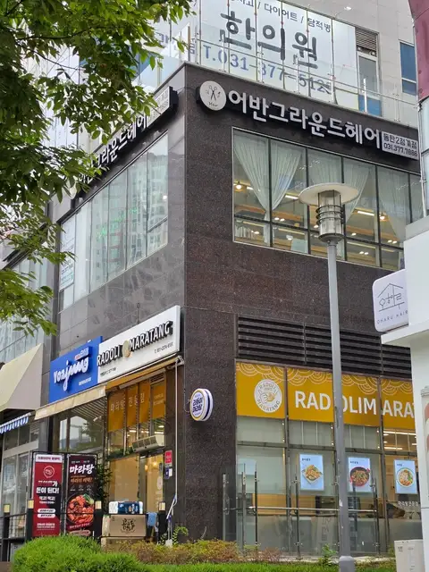 어반그라운드 동탄2청계점 사진 2